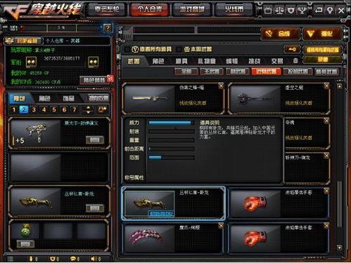 cf先遣服最新武器爆料,神秘爆料揭示未来战场新宠